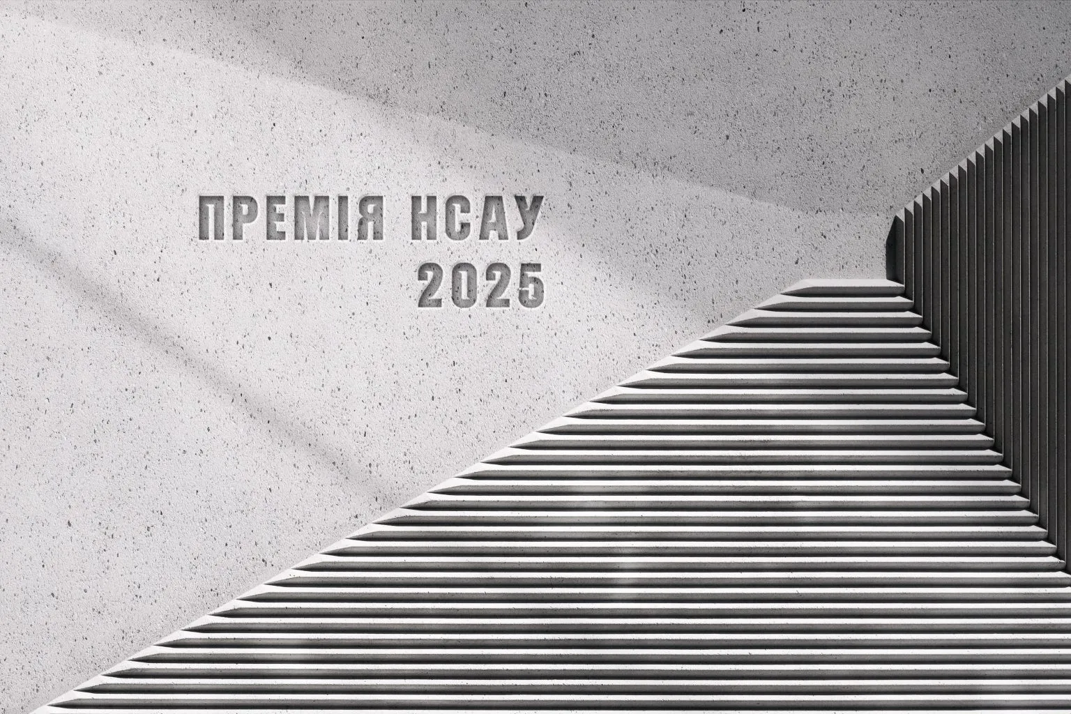 конкурс для архітекторів