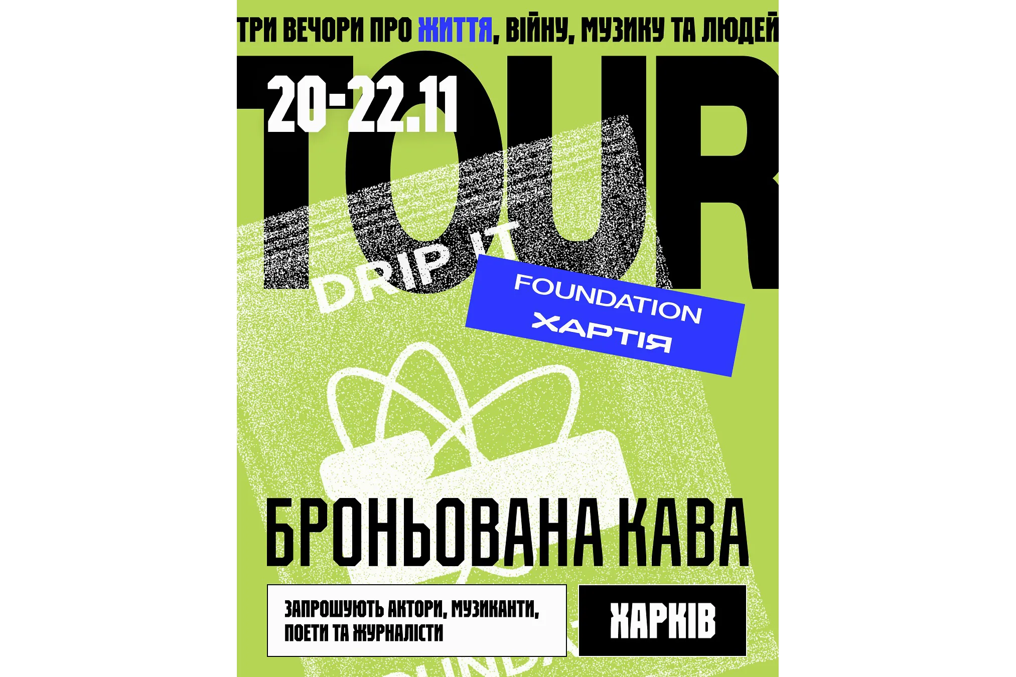 броньована кава