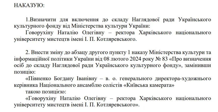 наглядова рада