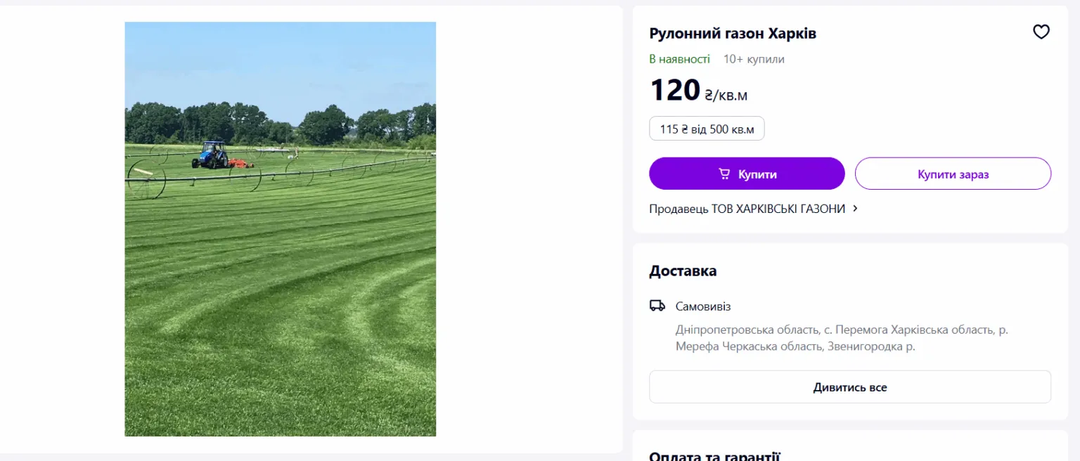 градусник харків