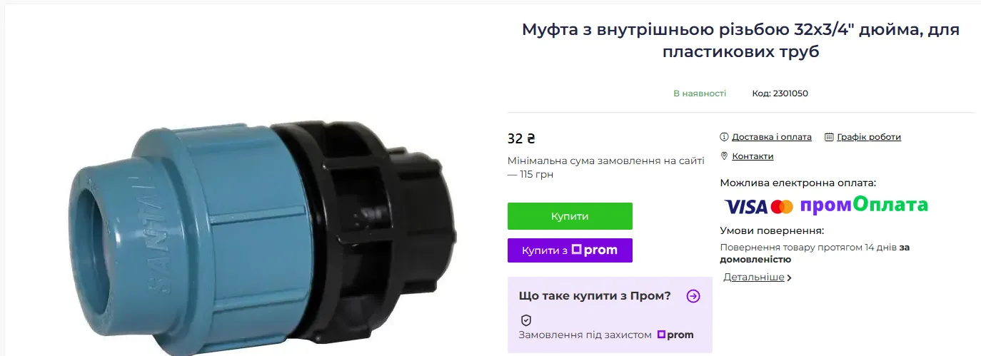 градусник харків