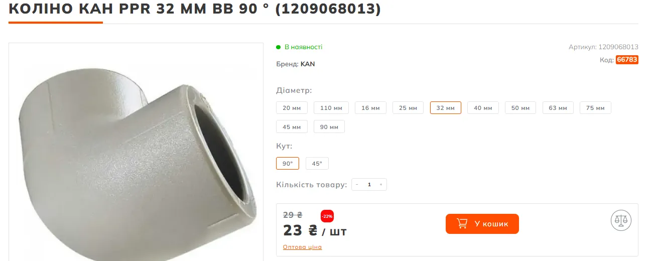 градусник харків