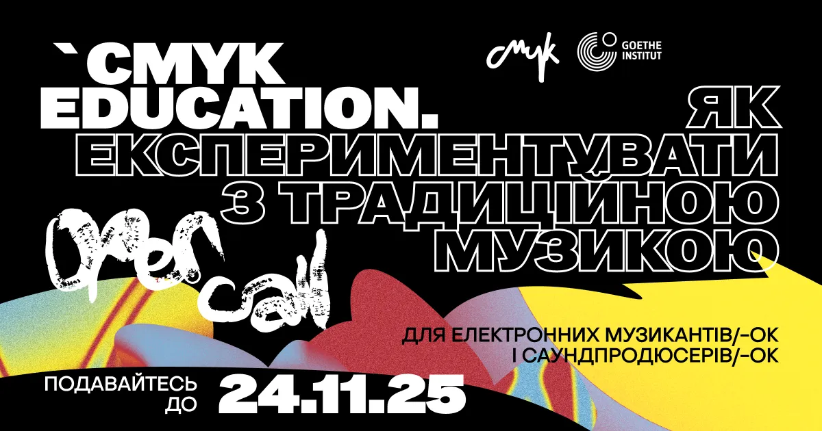 опенкол cmyk