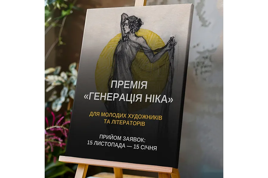 генерація ніка