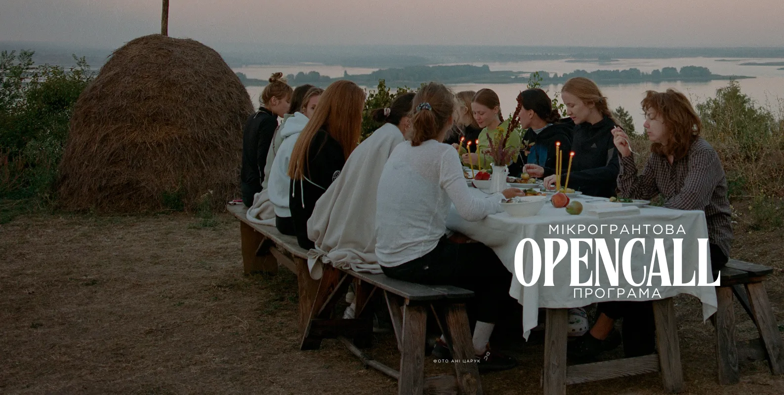 гранти для фотографів