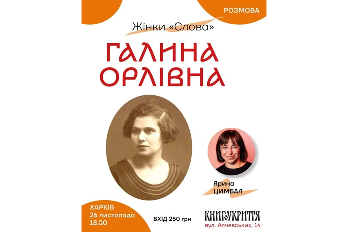 книгоукриття