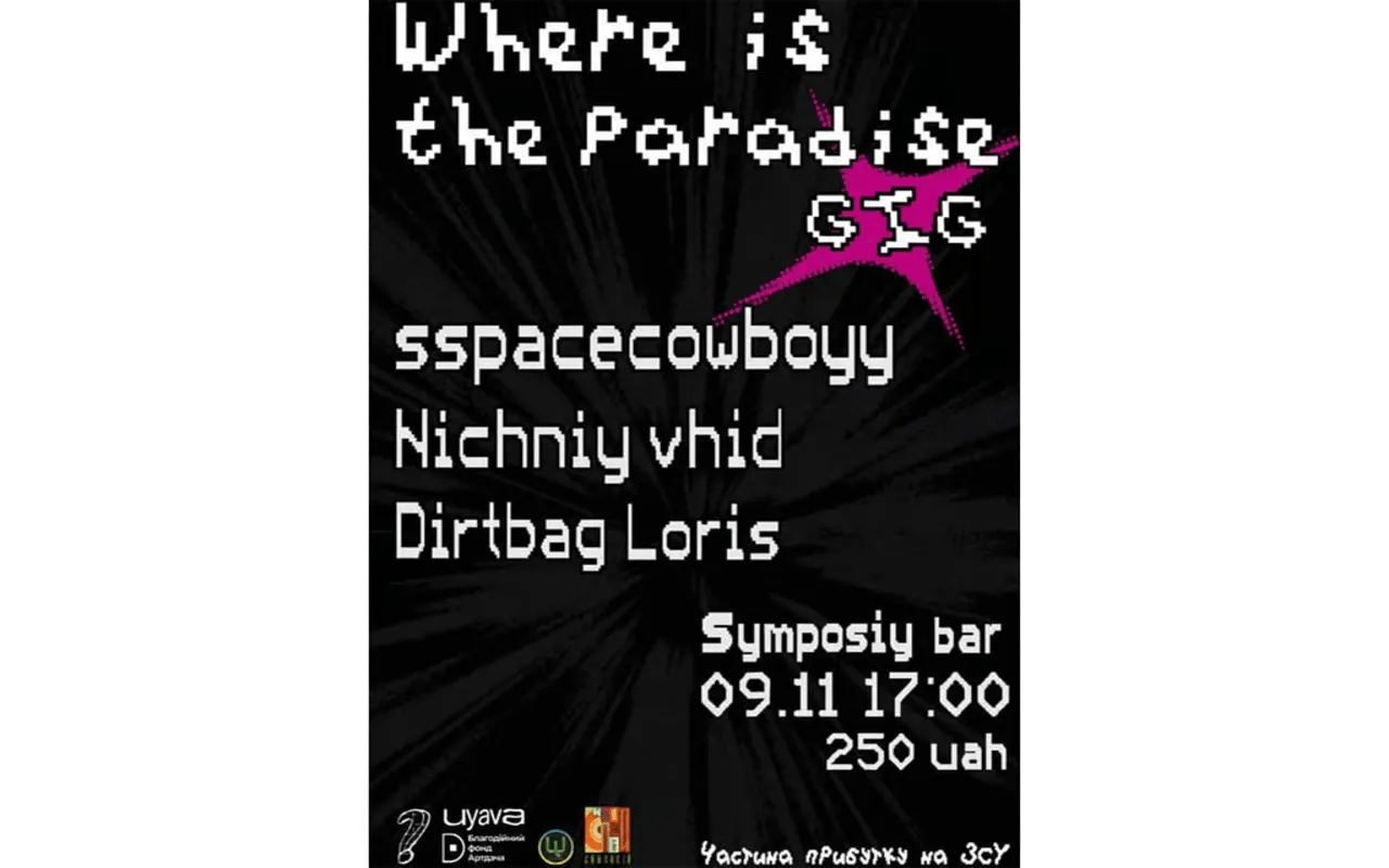 спейс ковбой