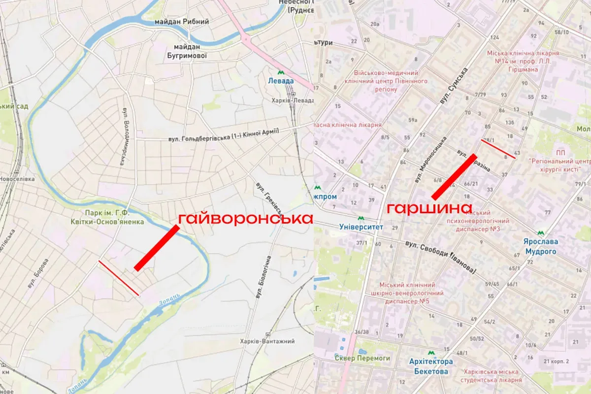 грайворонська харків