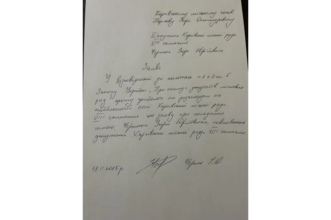 ігор черняк