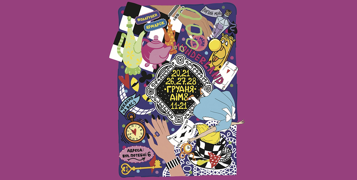 Благодійний ярмарок у «Творчому домі номер 8»