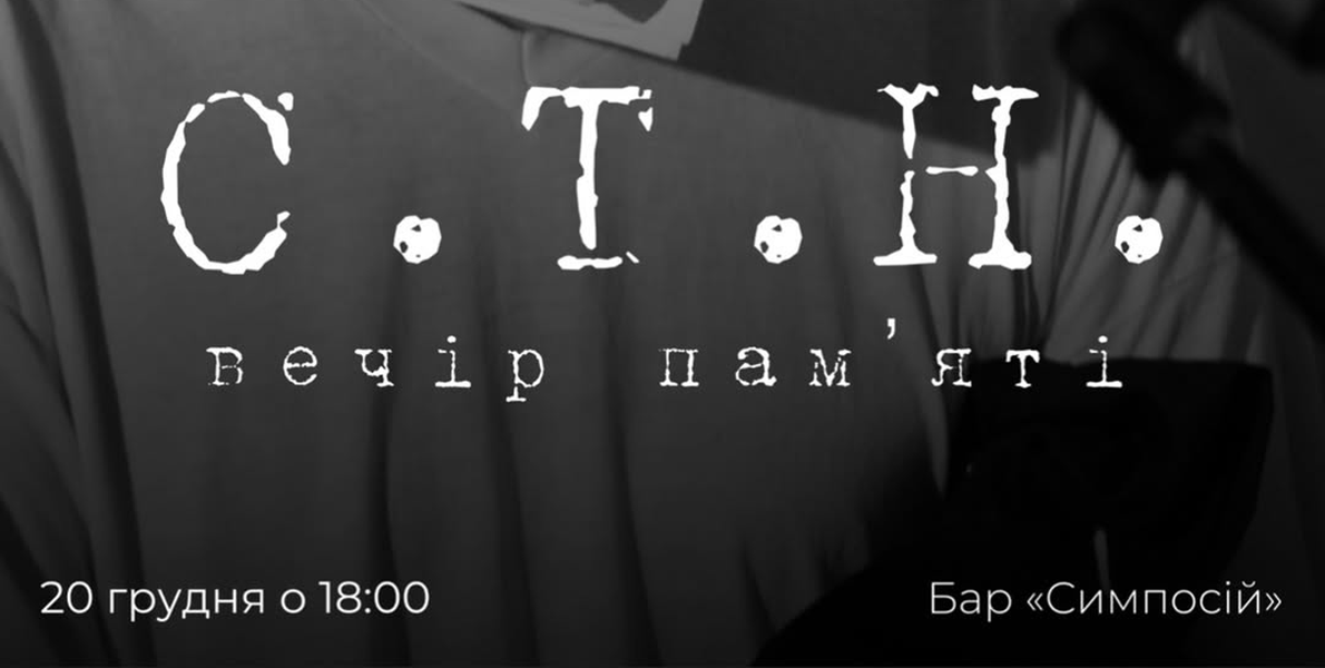 Сергій Науменко Харків