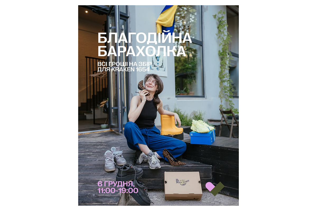 волонтерська