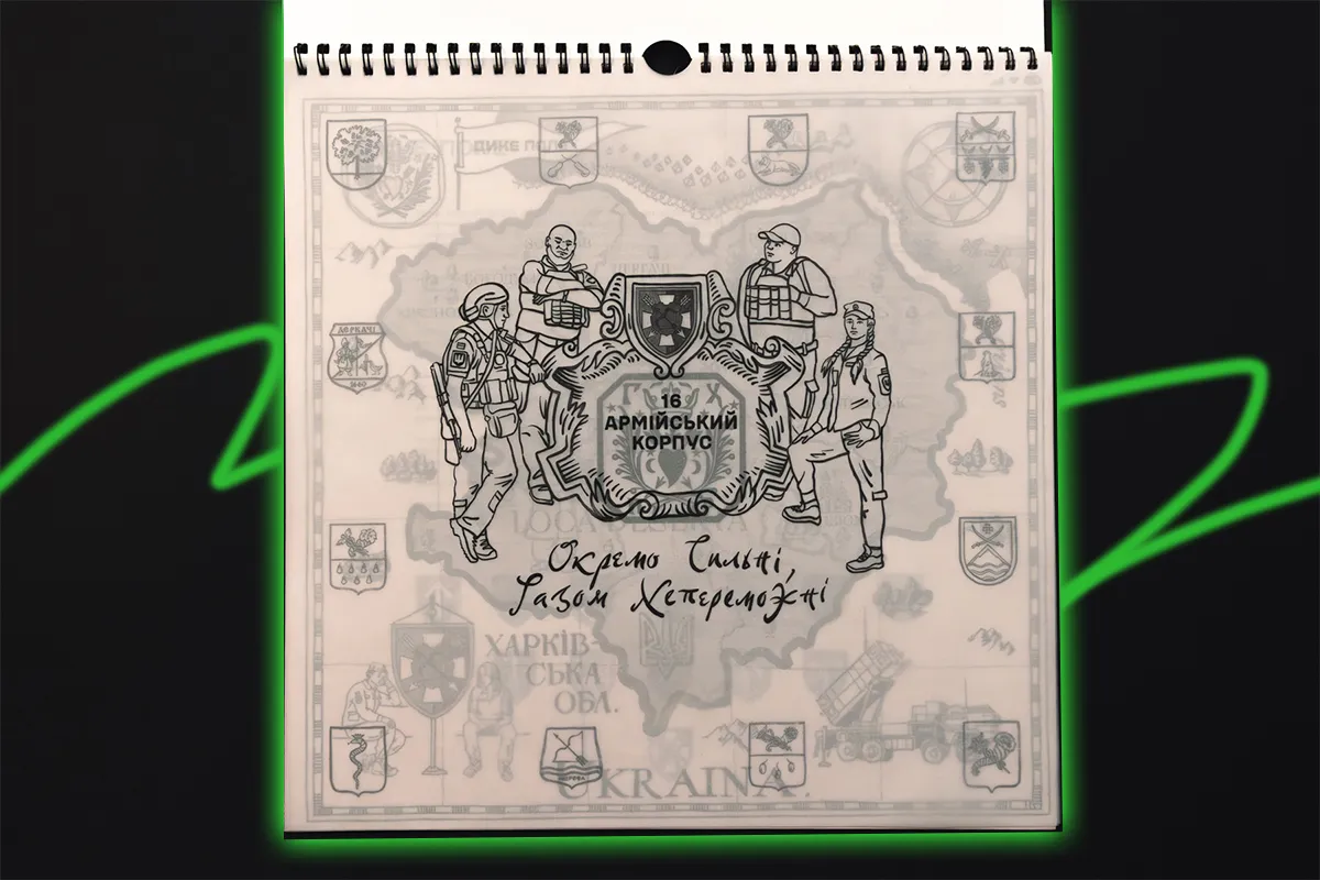 календар на 2026 рік