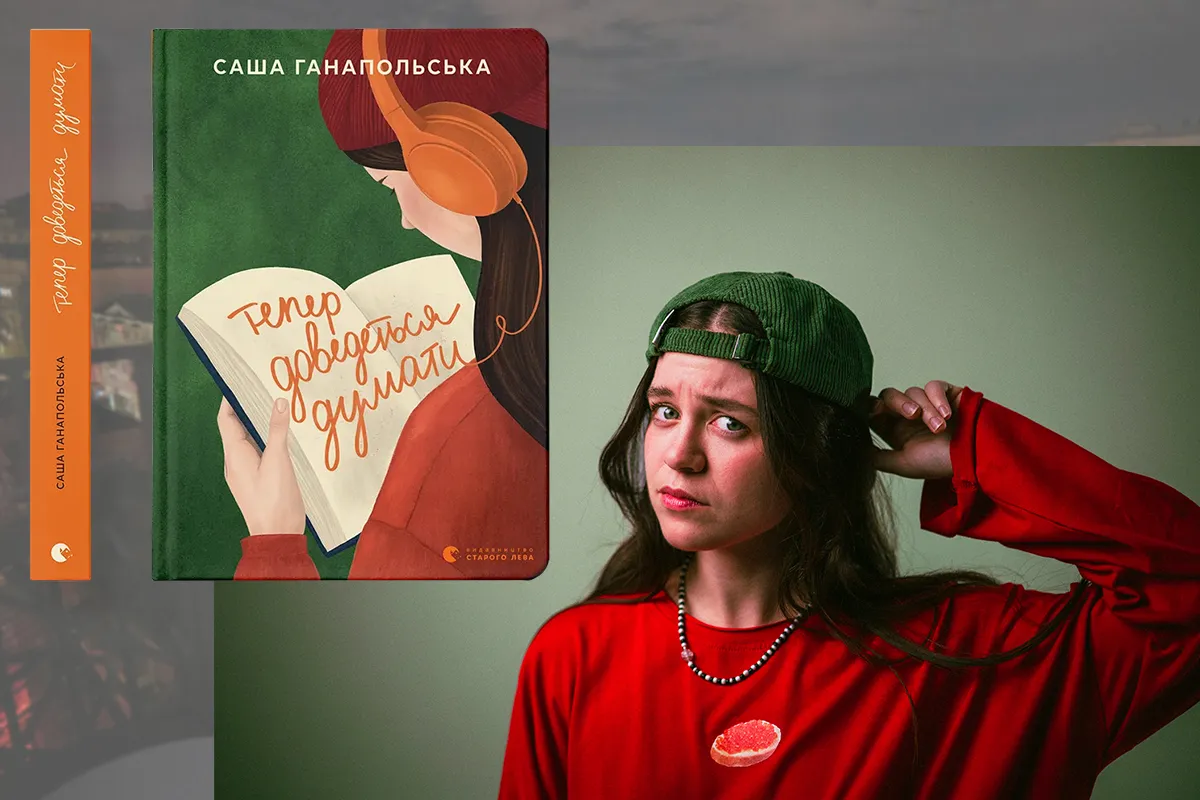 видавництво старого лева