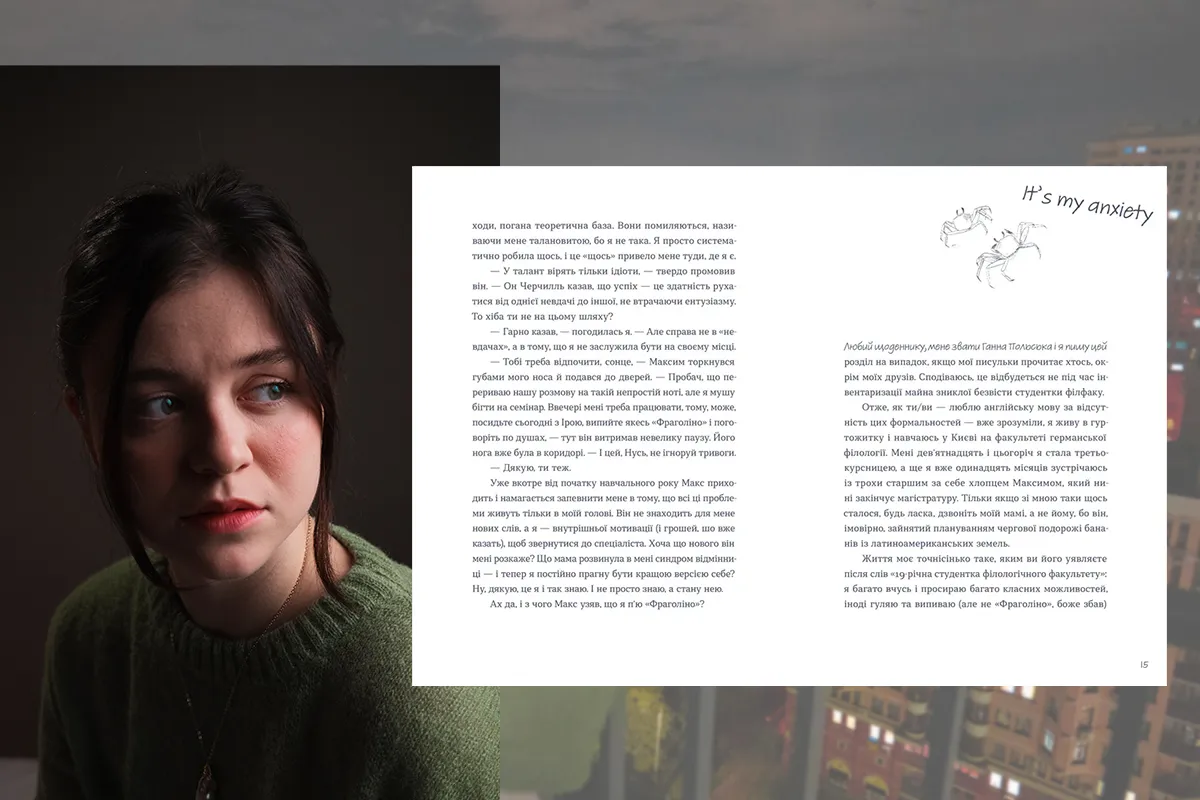 книга тепер доведеться думати