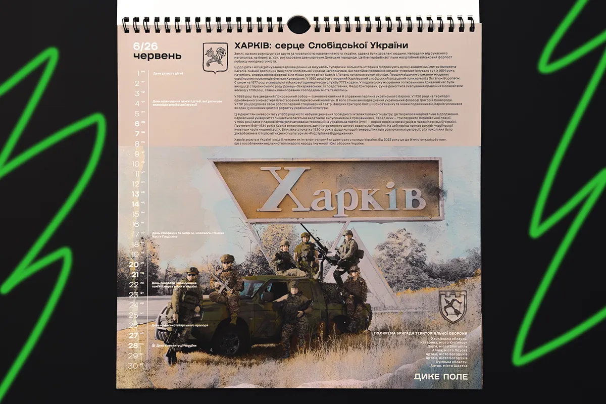 харків війна 2026