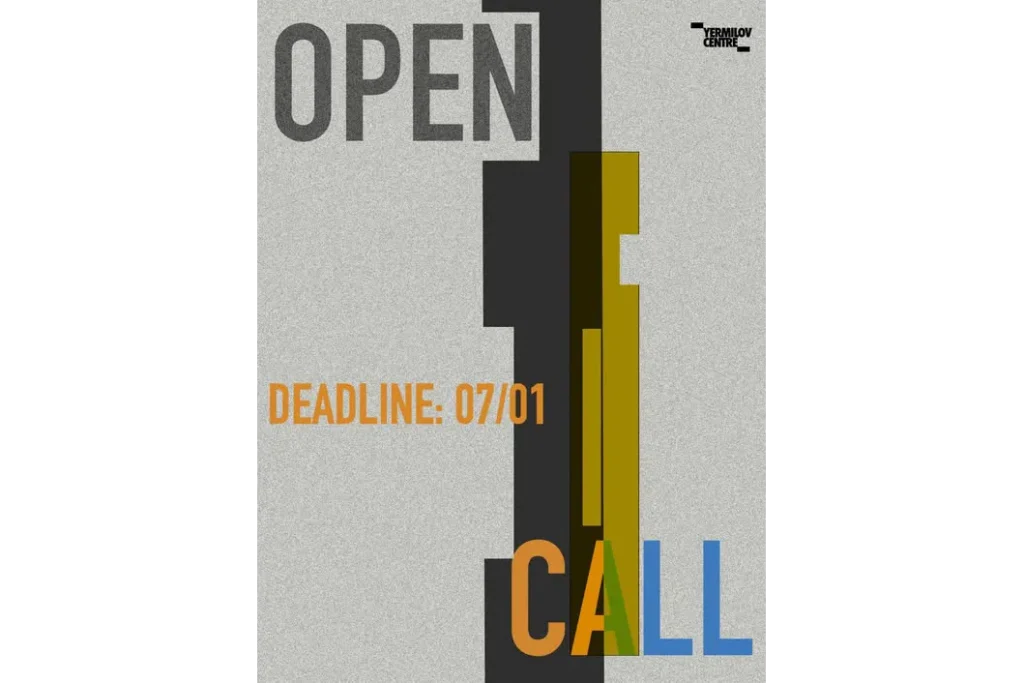 єрмілов центр конкурс Харків