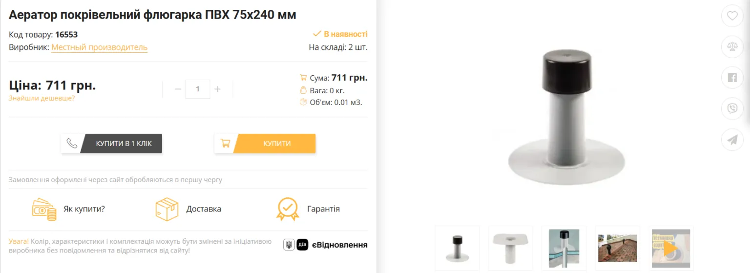 ХАЦ виявив переплати на ремонті школи