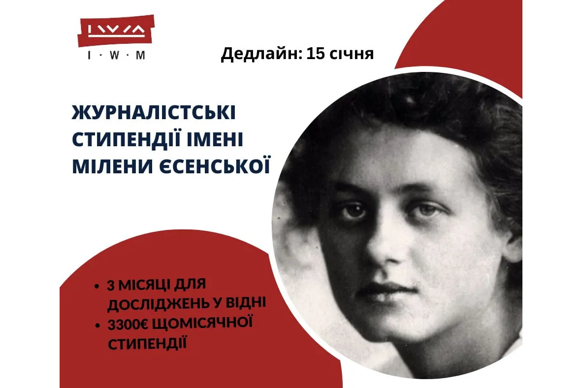 стипендія імені Мілени Єсенської для українських журналістів