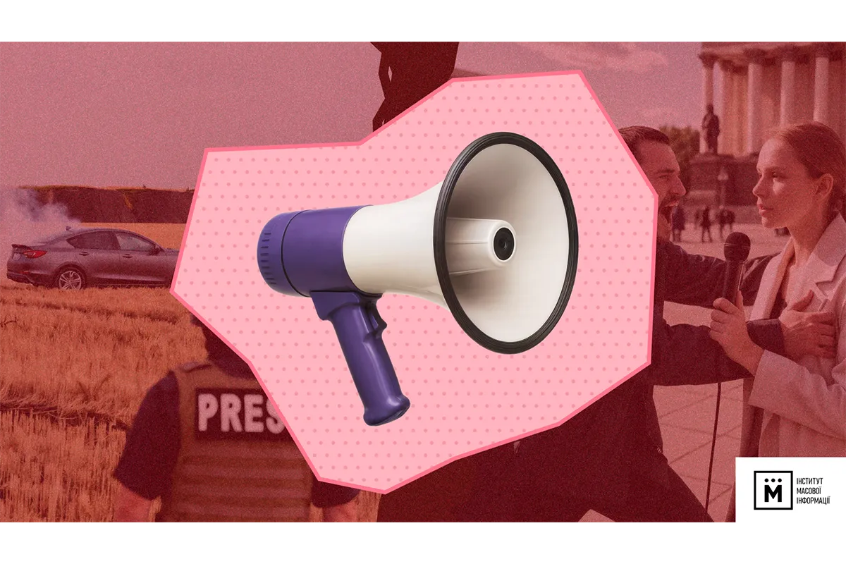 журналіст/ка року опитування