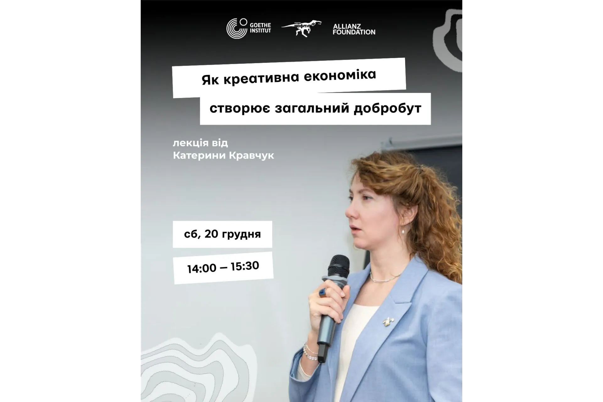 Як креативна економіка створює загальний добробут Катерина Кравчук