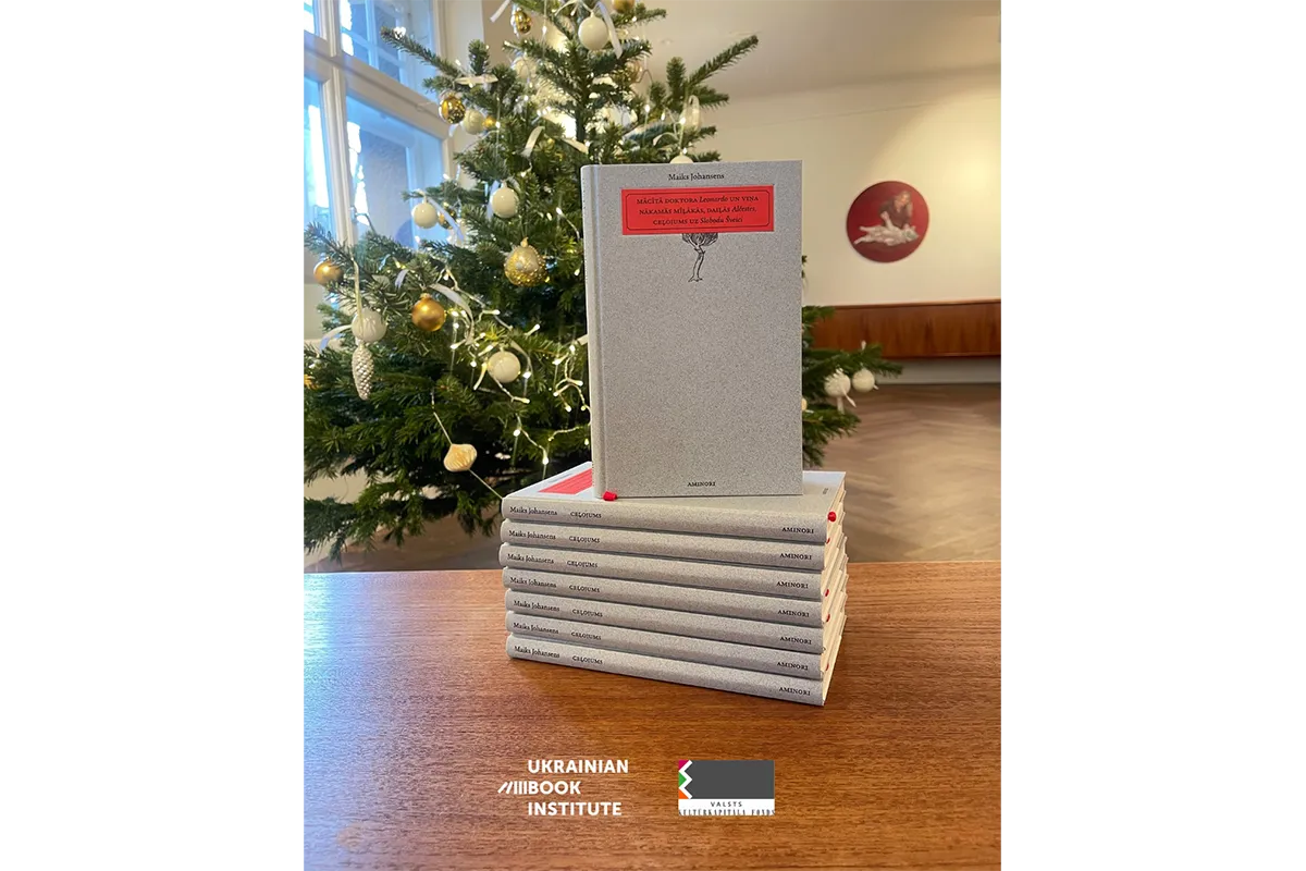 Майк Йогансен Латвія переклад