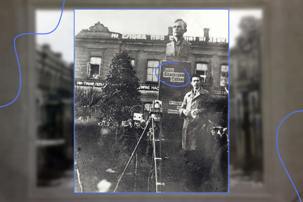 пам'ятник еллан блакитний