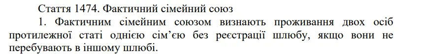 Цивільний Кодекс України Верховна Рада