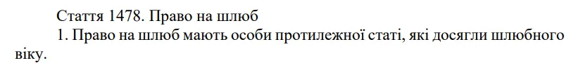 Законопроєкт №14394 Цивільний Кодекс