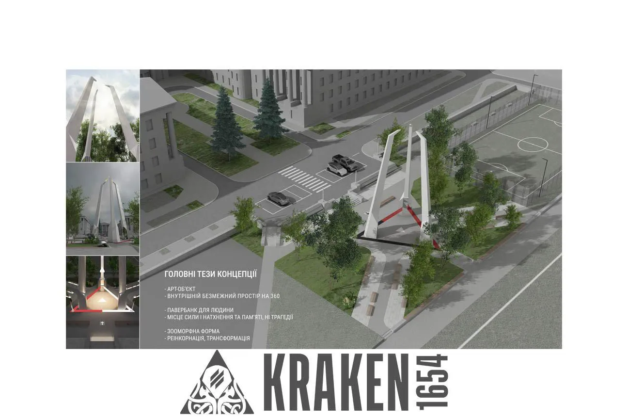 проєкт меморіалу підрозділу кракен Харків
