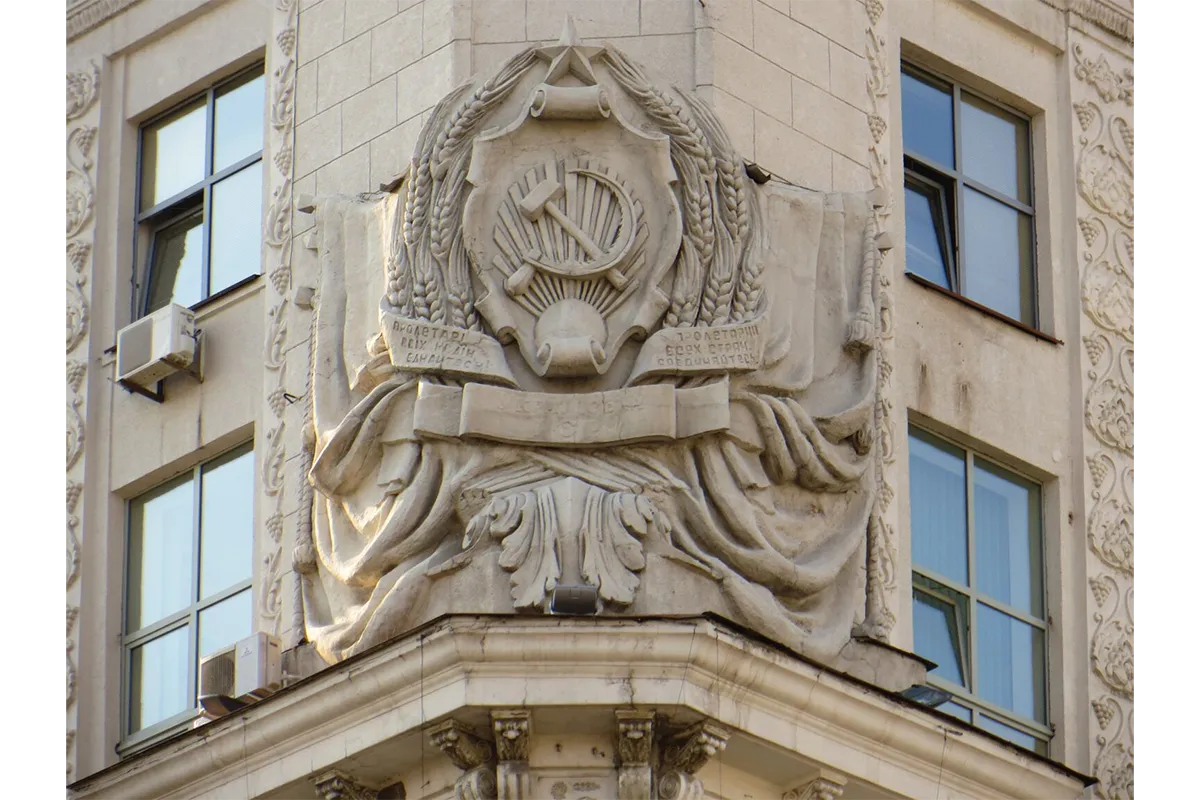 радянська символіка міськрада Харків