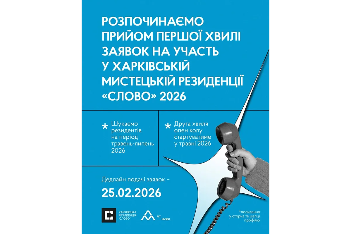 опенкол резиденція слово