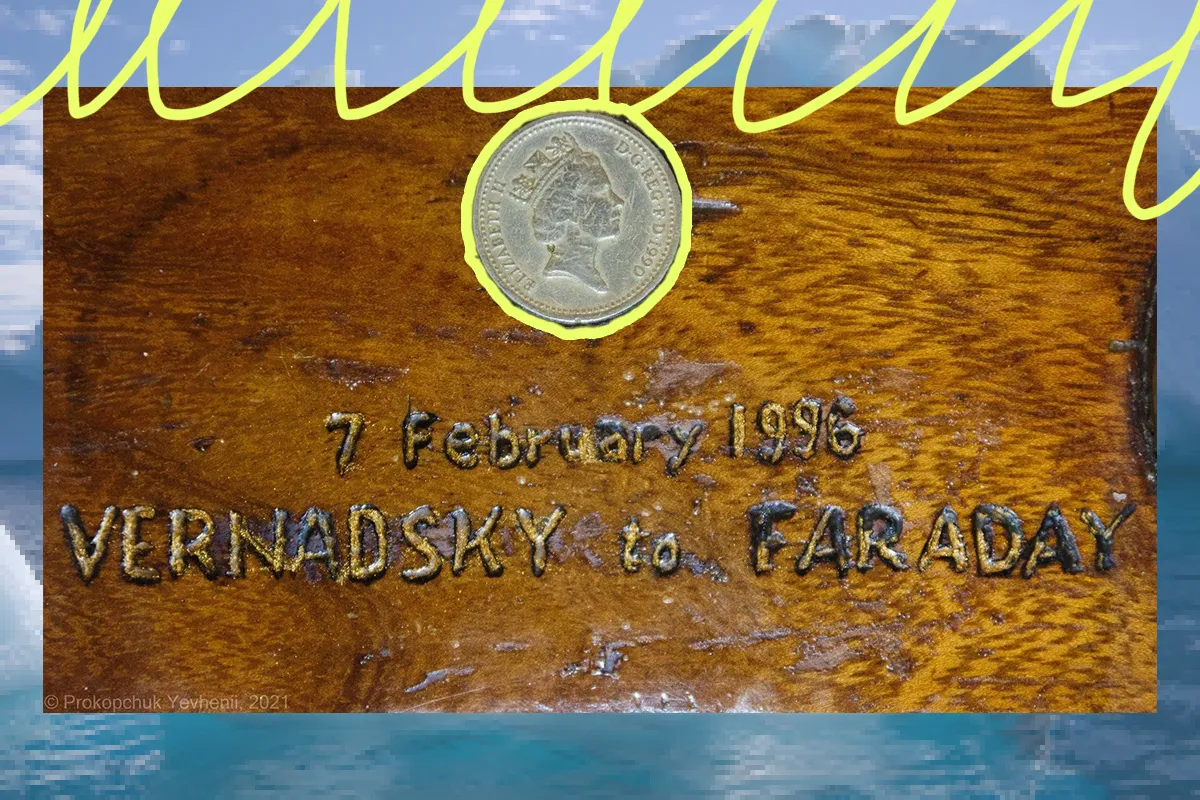 Монета, яку передав Геннадій Міліневський британському бейсу