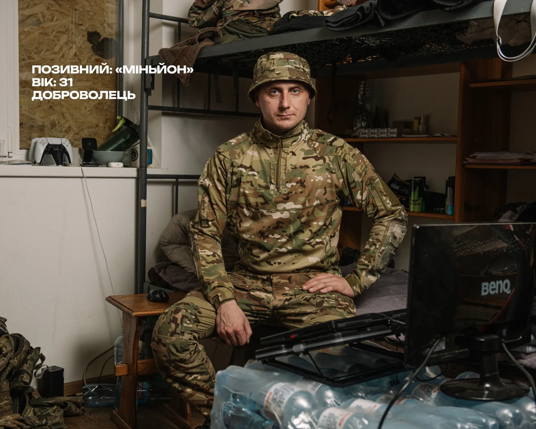 "Міньйон", боєць Хартії