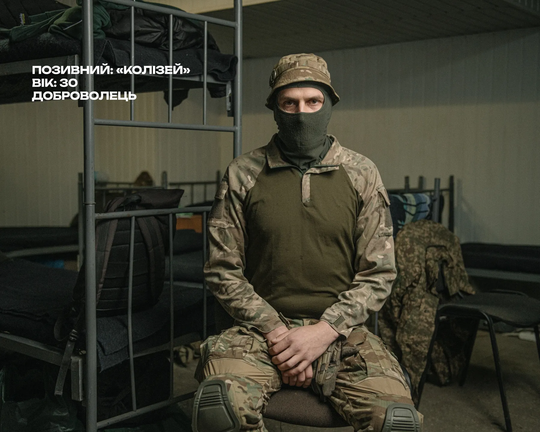 "Колізей", боєць Хартії