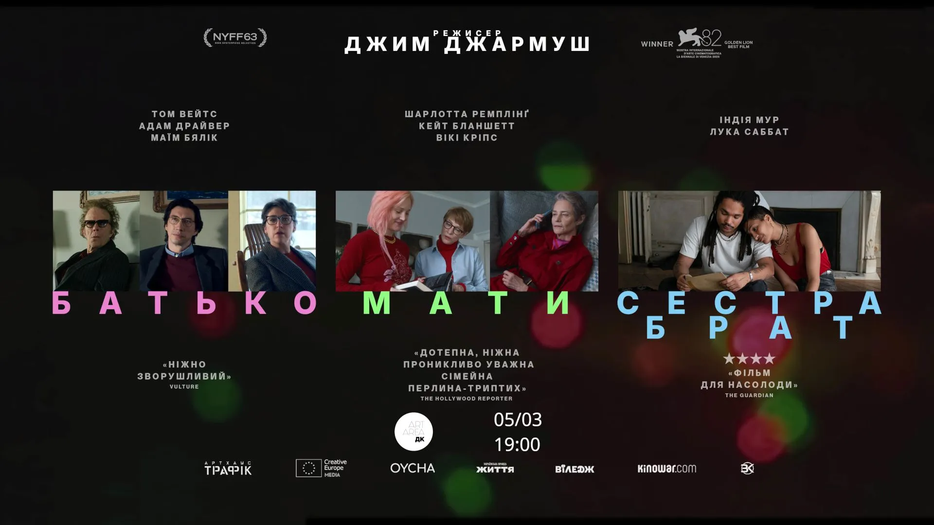 батько мати сестра брат