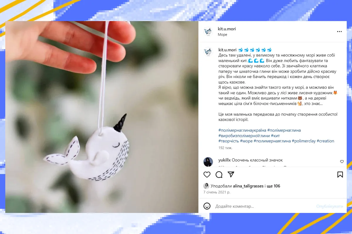 Віка. перший допис