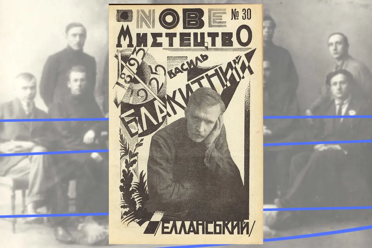 Обкладинка журналу «Нове мистецтво»