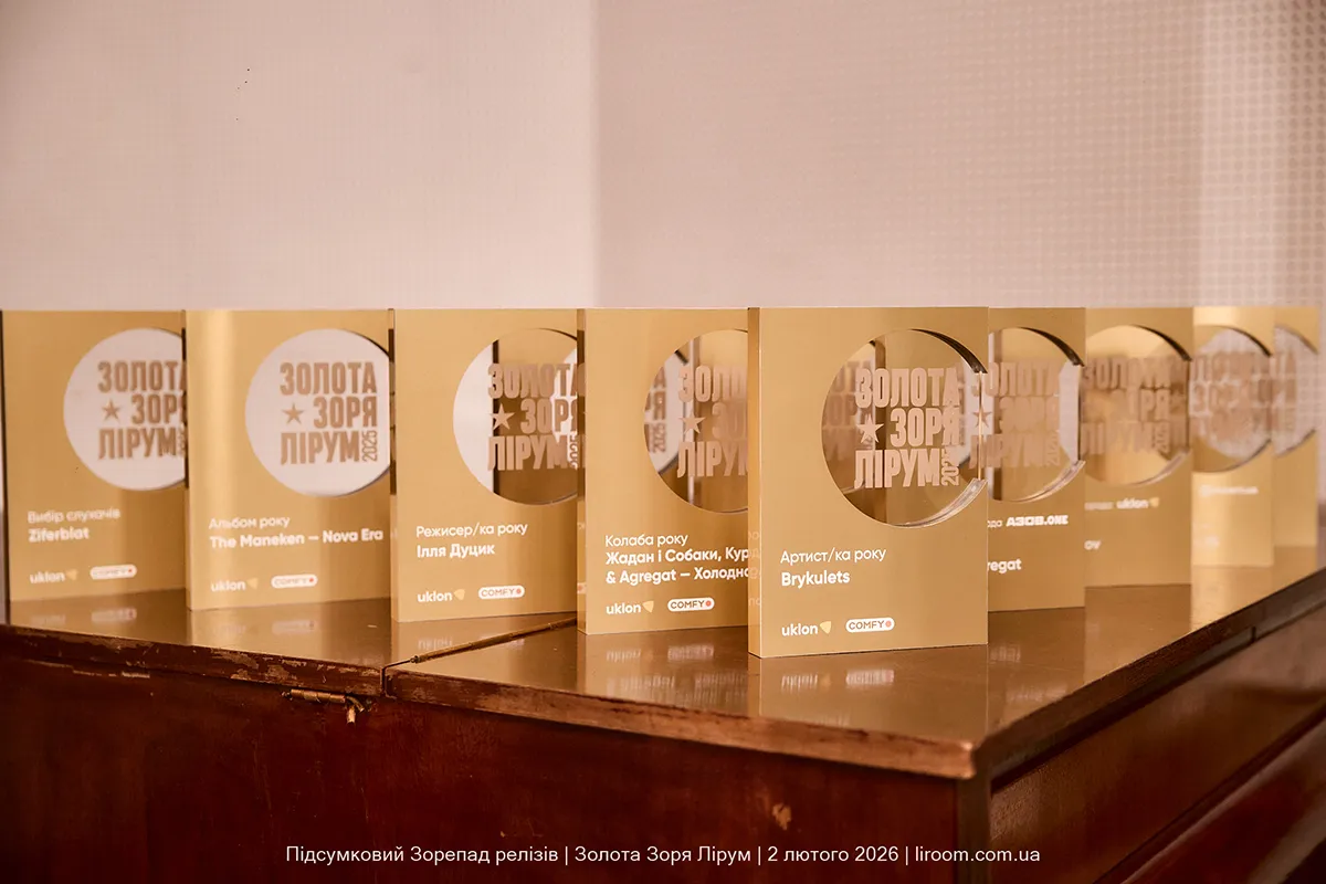 Призові статуетки премії «Золота Зоря Лірум 2025»