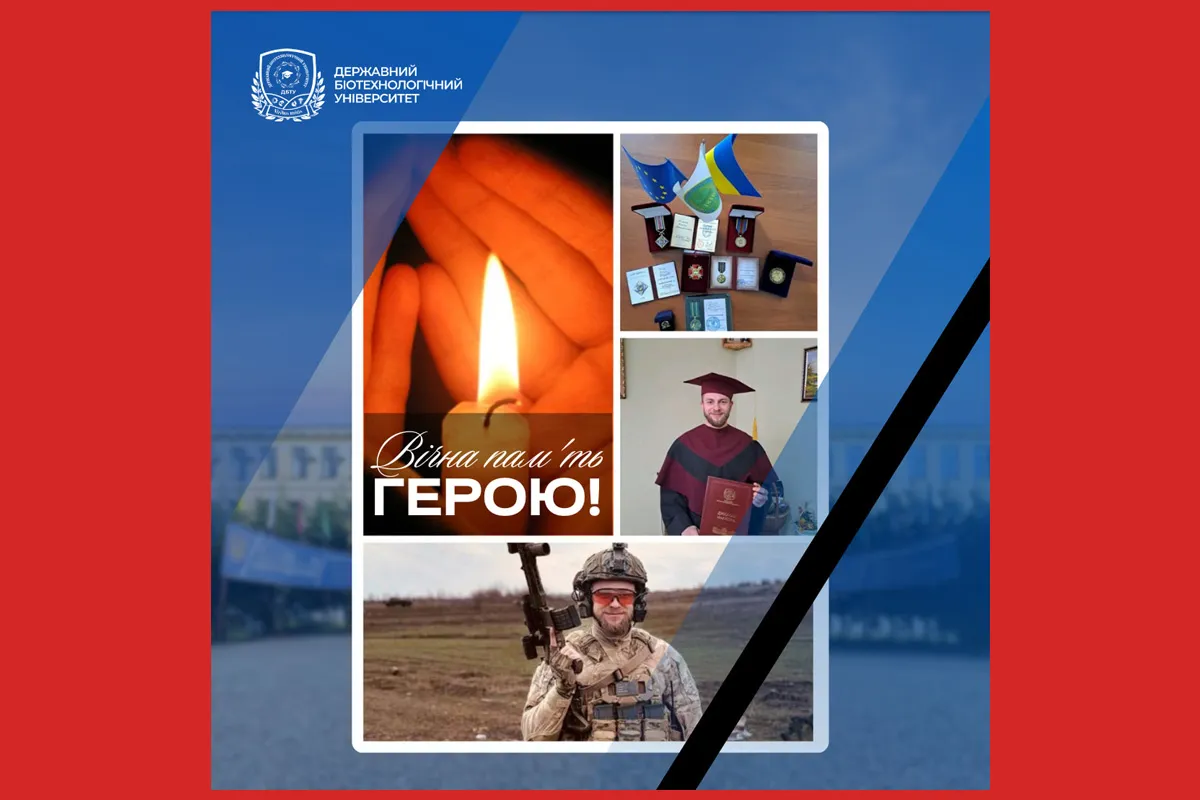 Василь Білак Харків