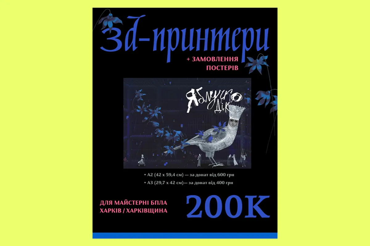 Ольга Лисовська Харків