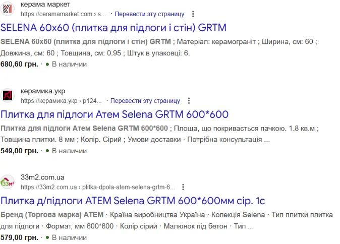 ТОВ дрогон еко Обласна дитяча лікарня Харків