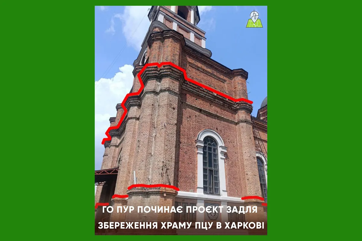 Платформа урбаністичного розвитку Харків