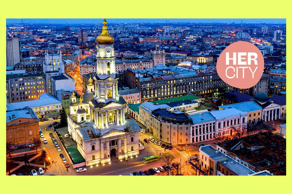 HerCity конкурс Центр гендерної рівності