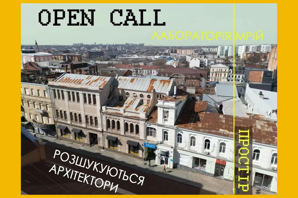 лабораторія мрій ЛітМузей