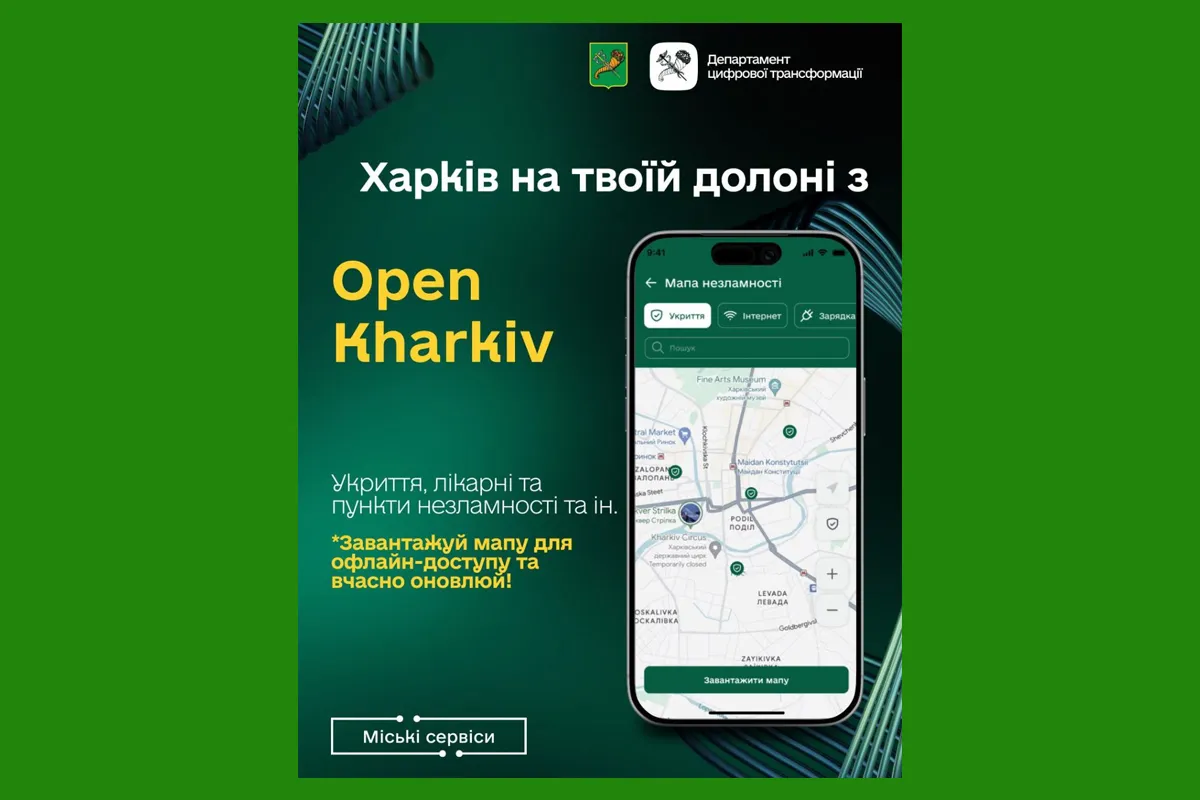 open kharkiv послуги