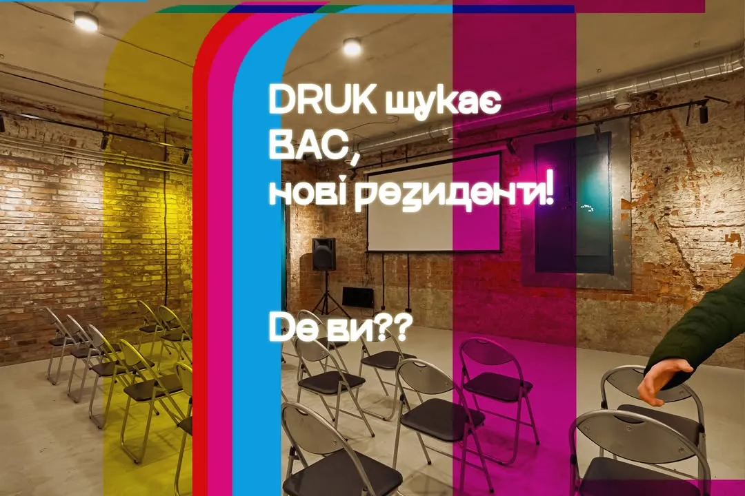 мистецьке укриття druk