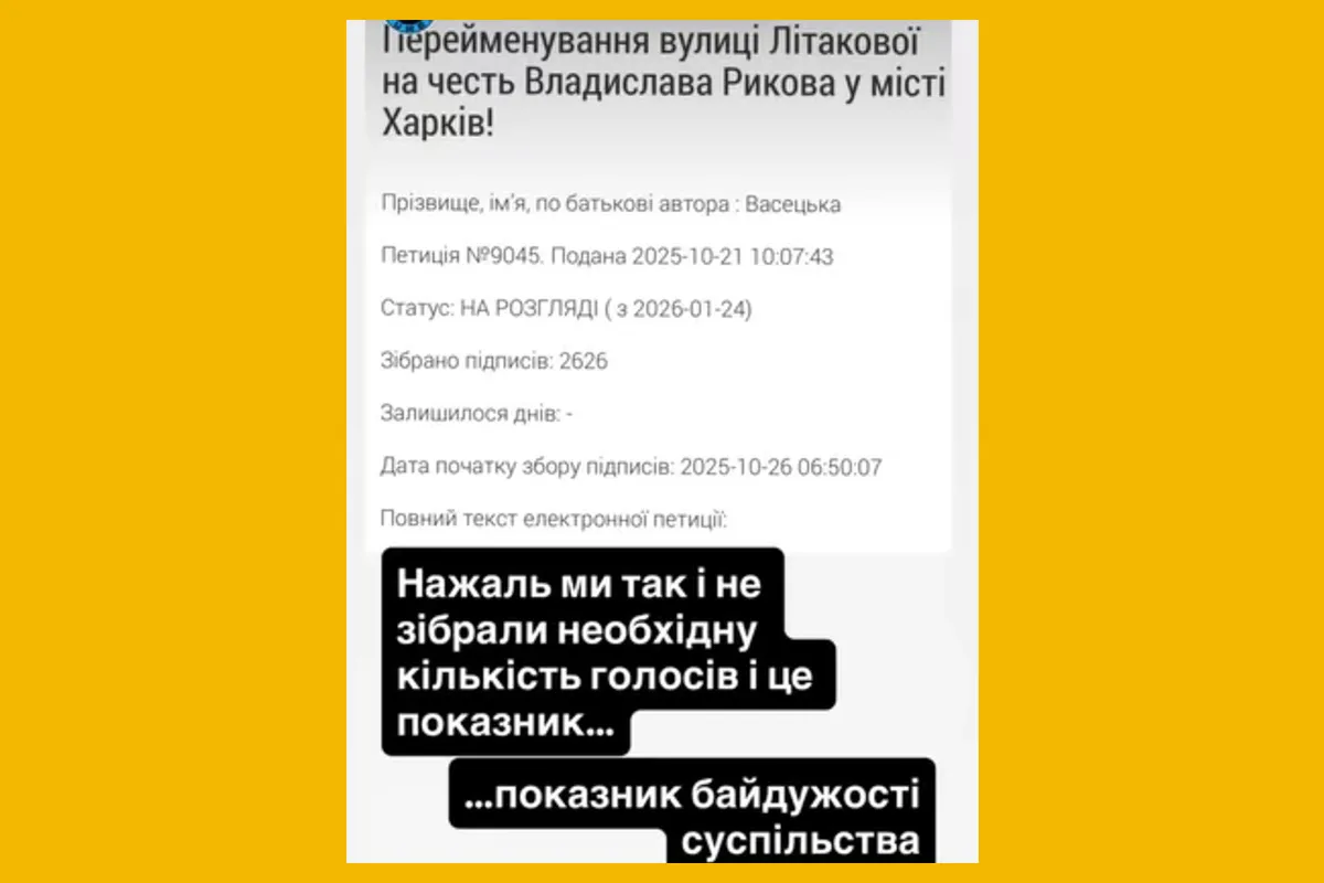 Владислав Риков Харків