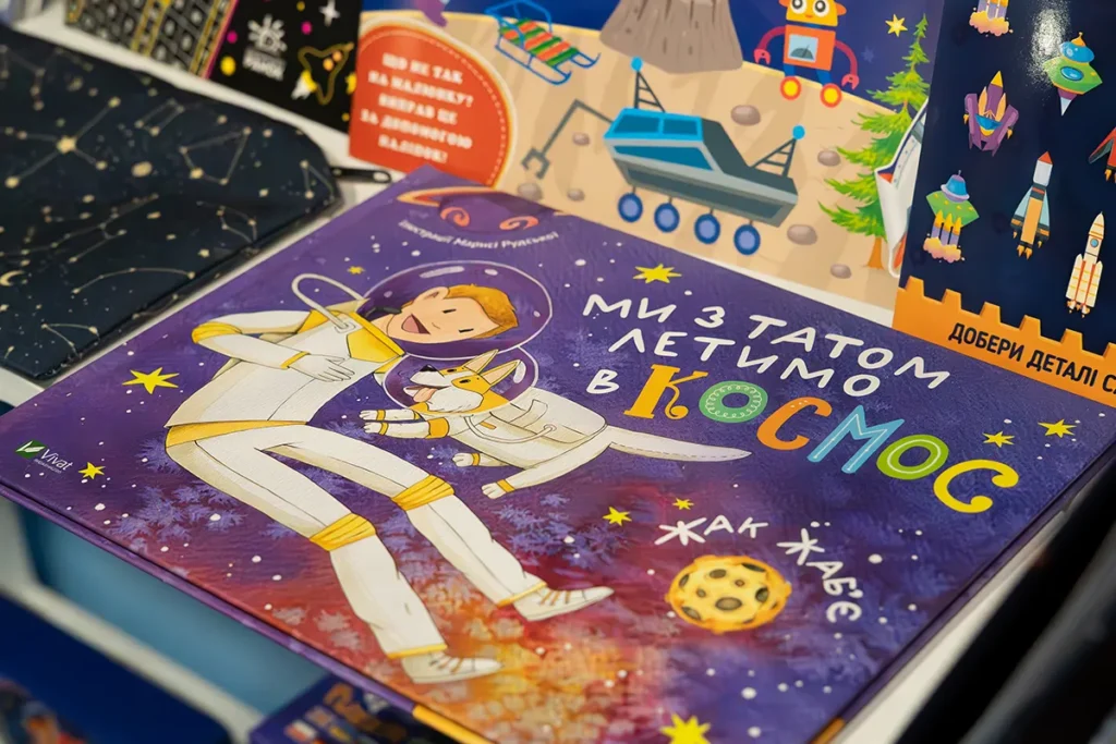 Магазин мерчу при обсерваторії