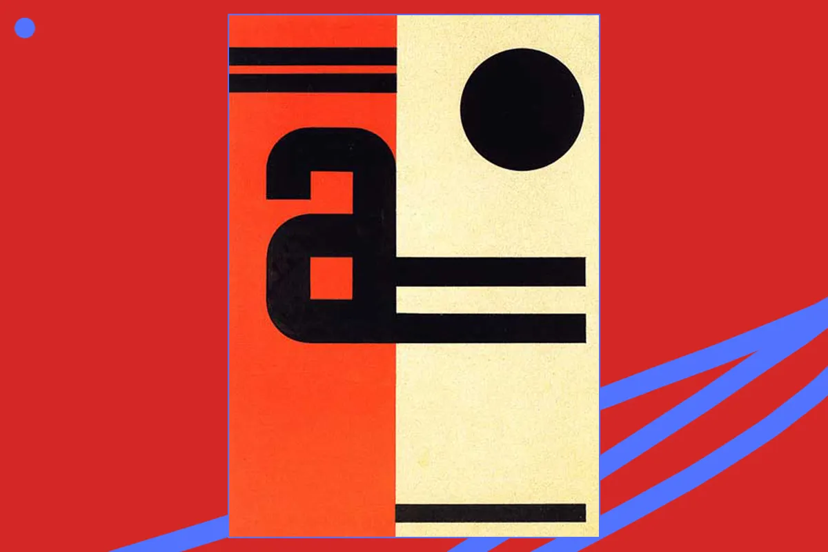 Василь Єрмілов. Обкладинка журналу «Авангард», 1929 р.